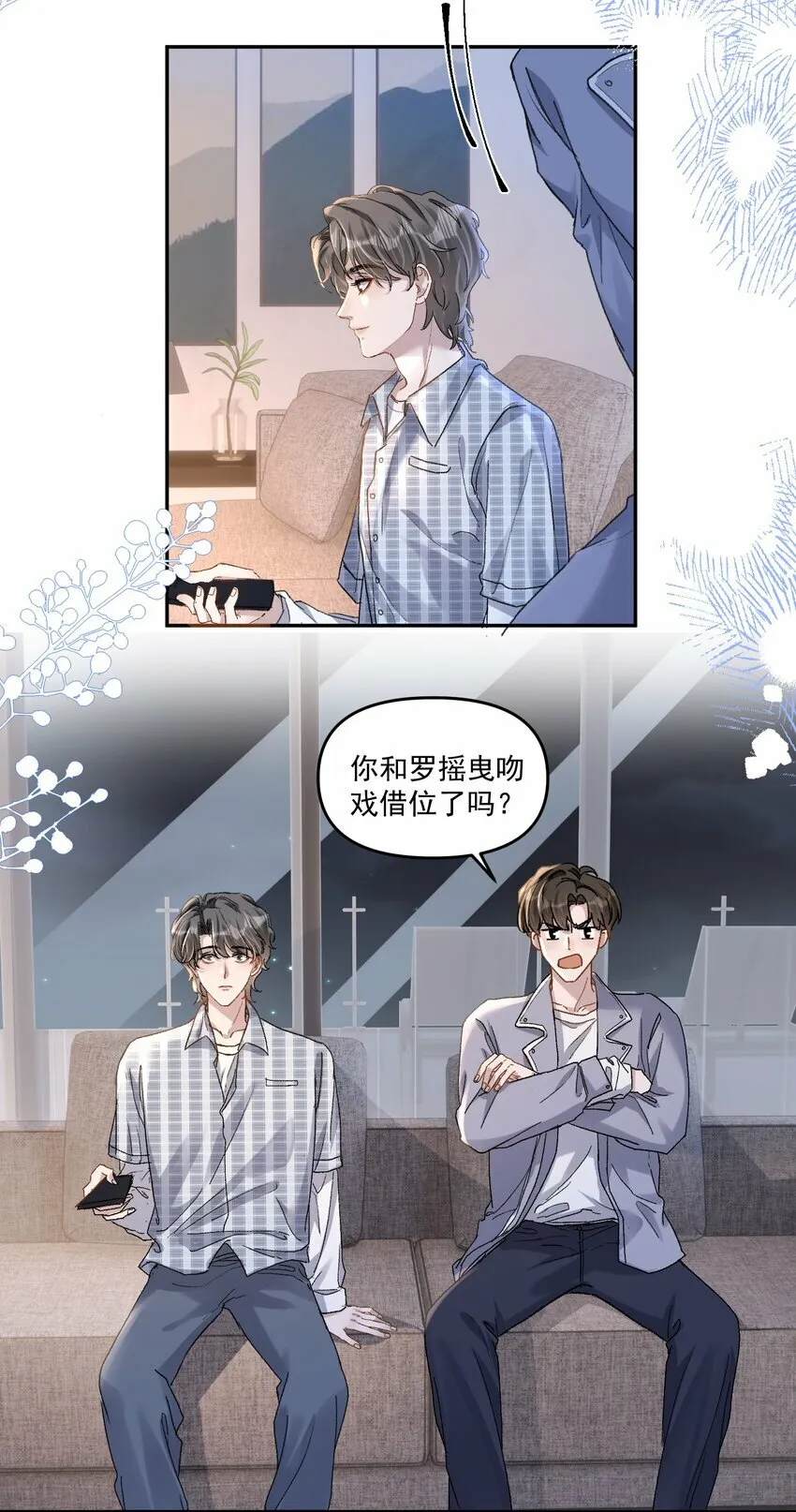 027 你不能嫌我烦！27
