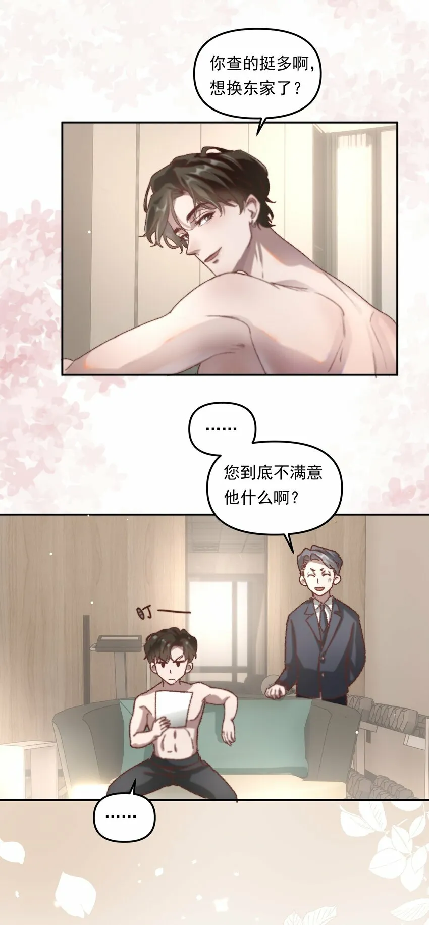 001 你的“恋人”有了！28