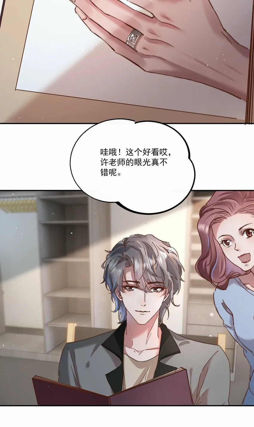 026 我也想宠着他！16