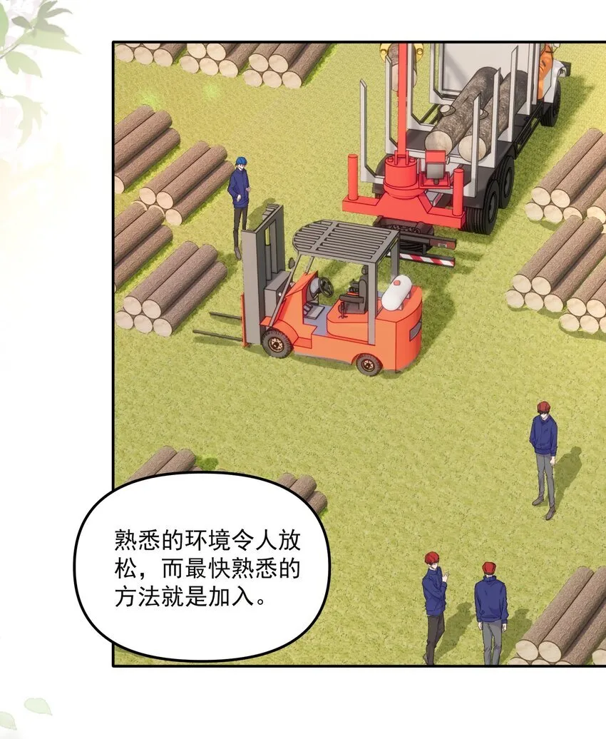 061 你的方法真的很有用！15