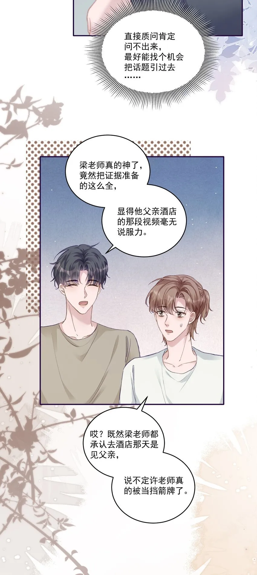 051 我的也就是你的！13