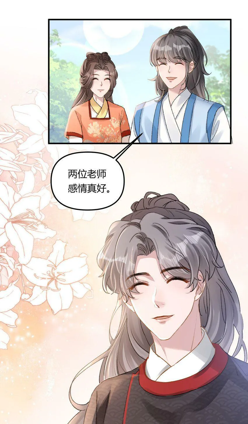 023 惊蛰，我喜欢你！29