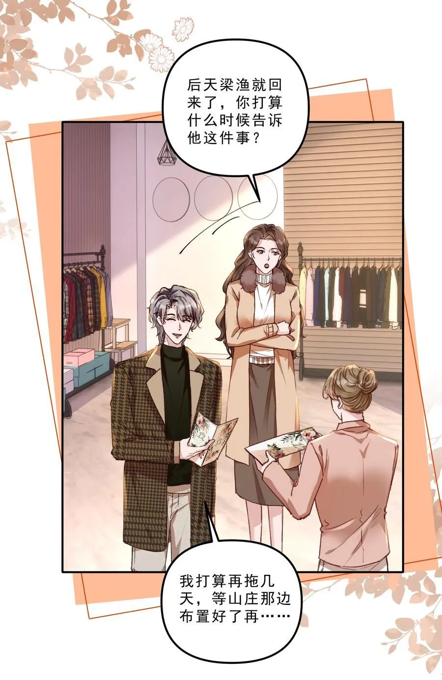 071 你们谁是新郎谁是新娘？31