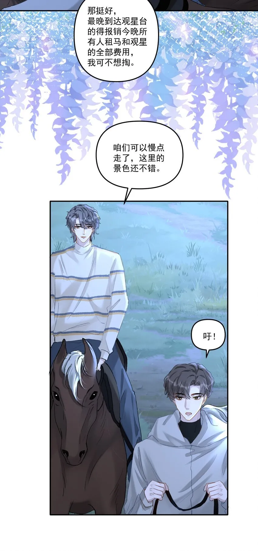 041 你呀，小气死了！12