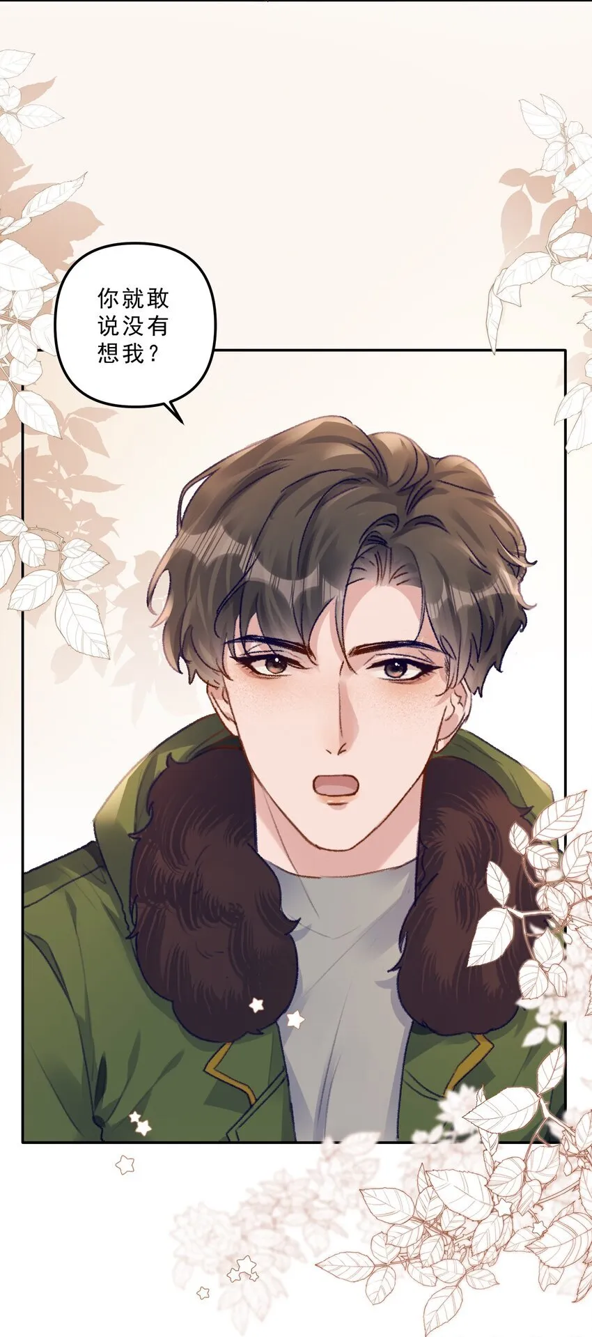 070 我要结婚了！29