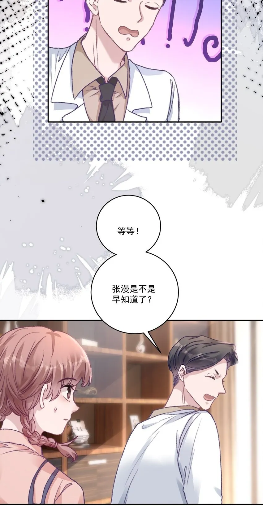 051 我的也就是你的！31