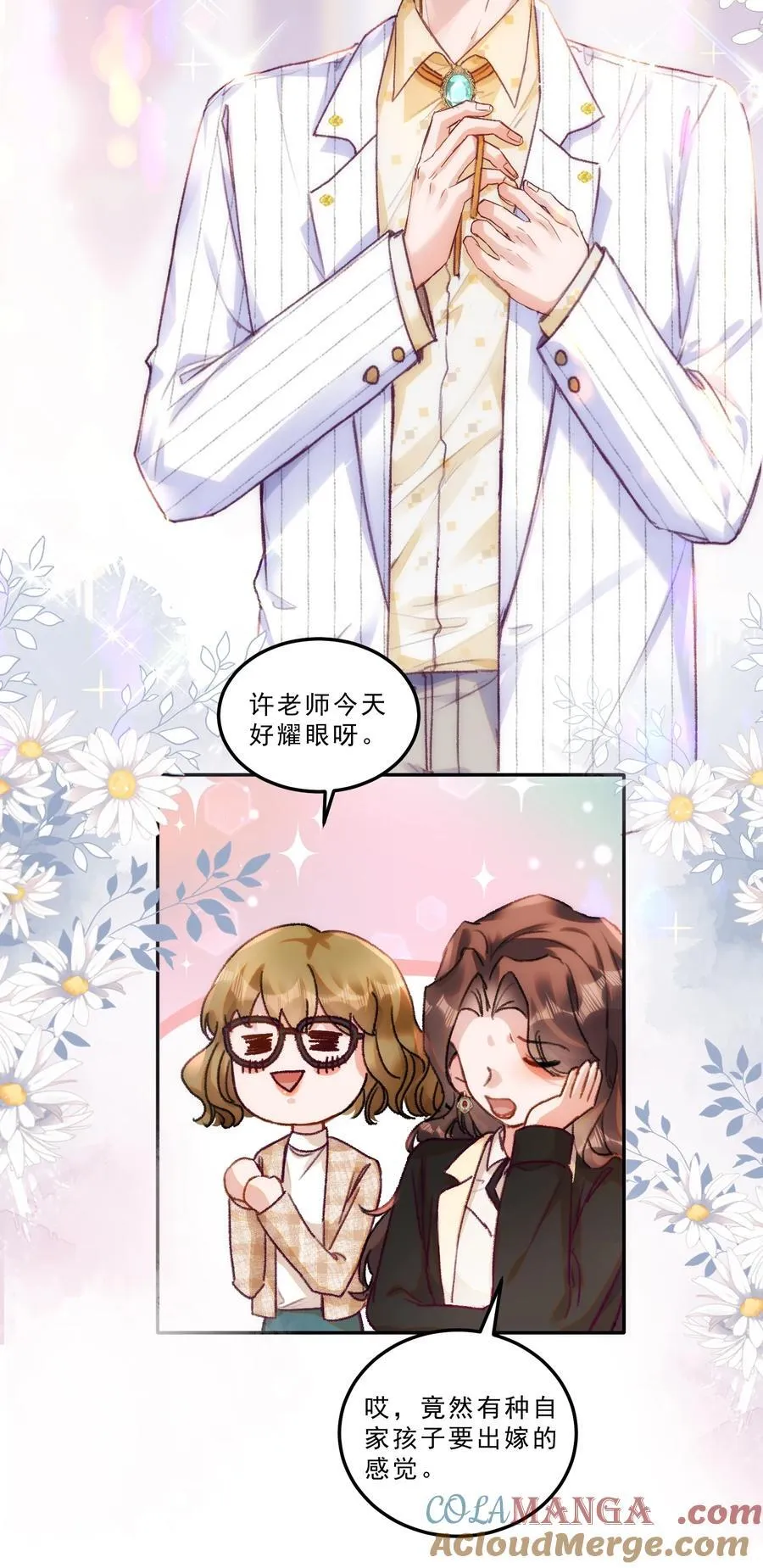 079 我才不会哭！8