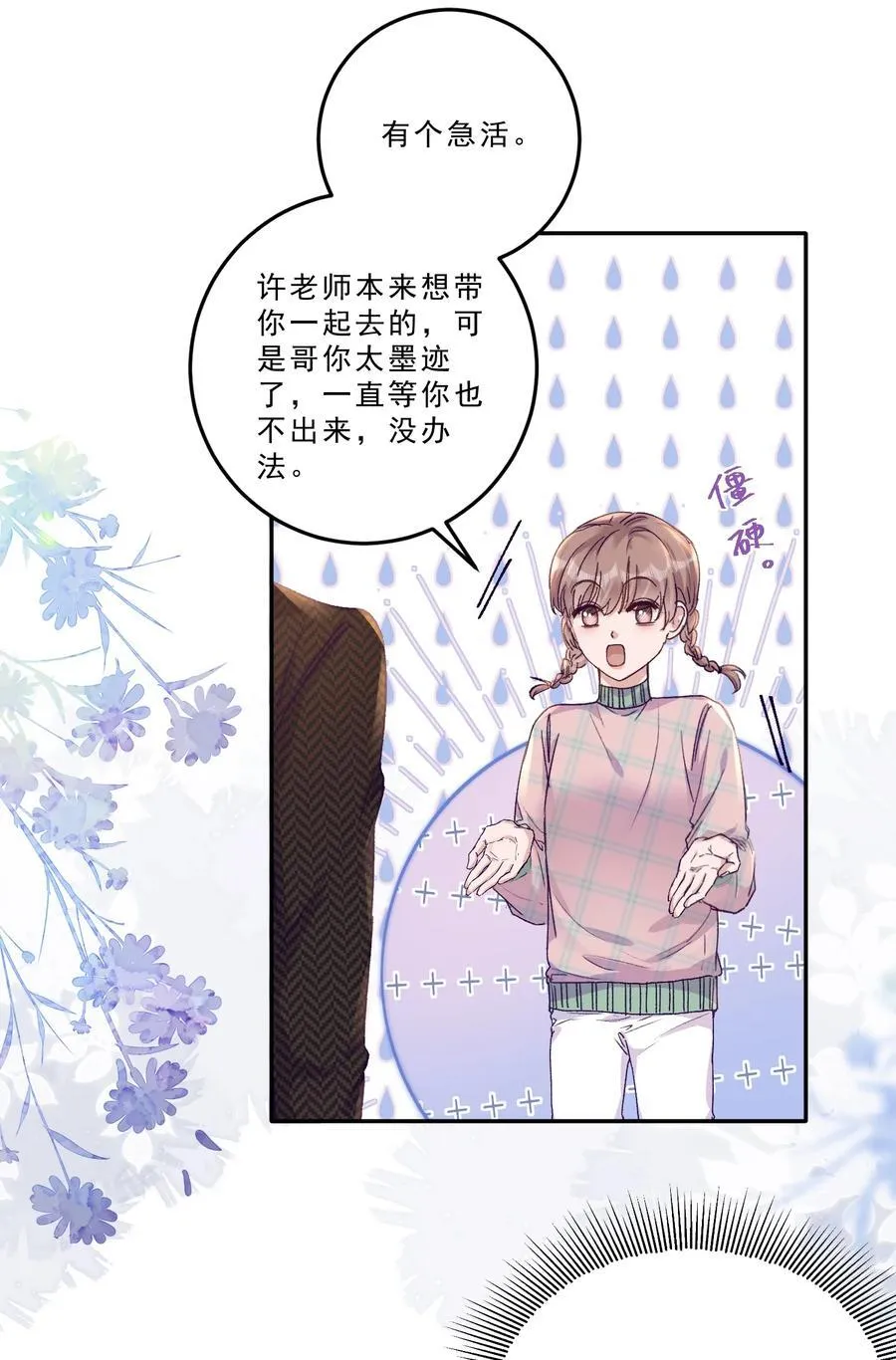 072 晚上让你抱个够！35