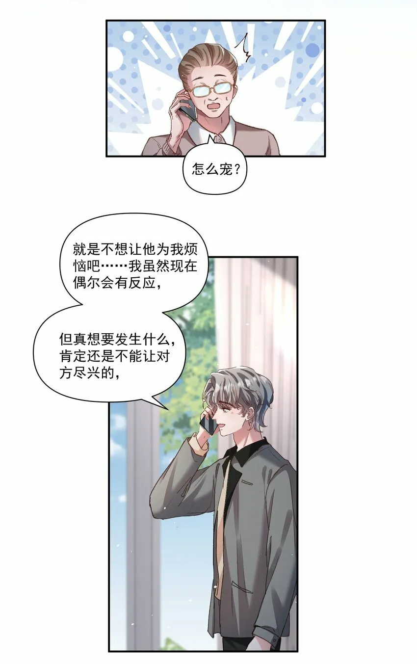 026 我也想宠着他！5