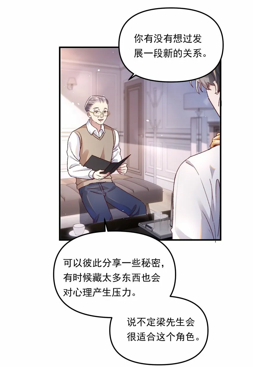 008 我可能没法满足他！29