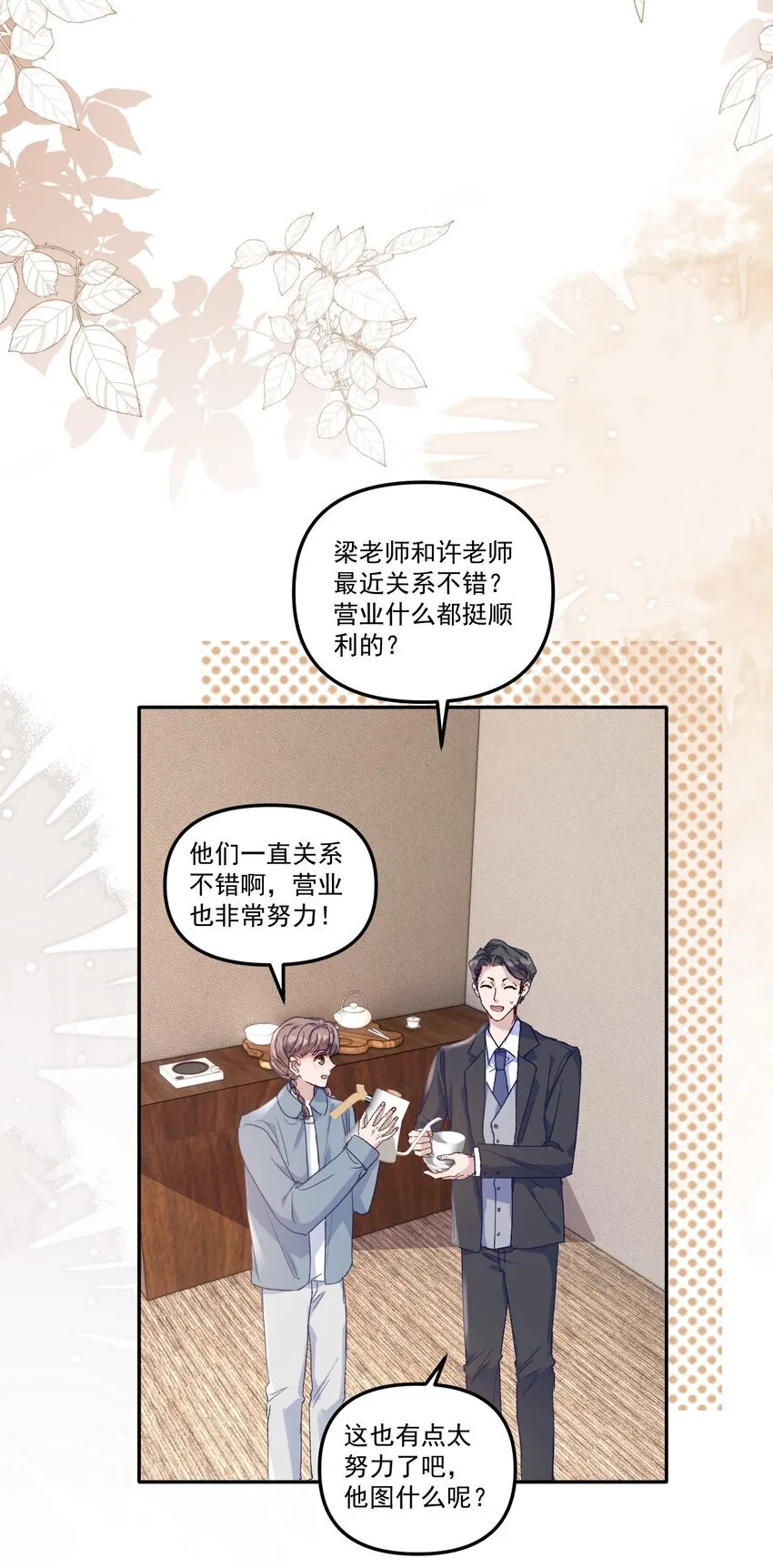 044 我给你润润！7