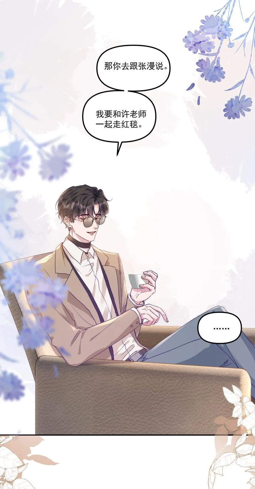 044 我给你润润！6