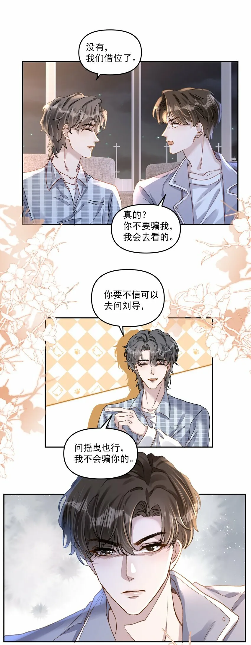027 你不能嫌我烦！30