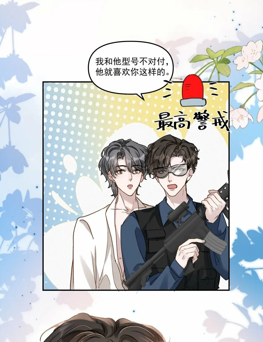 030 好看你还不亲？31