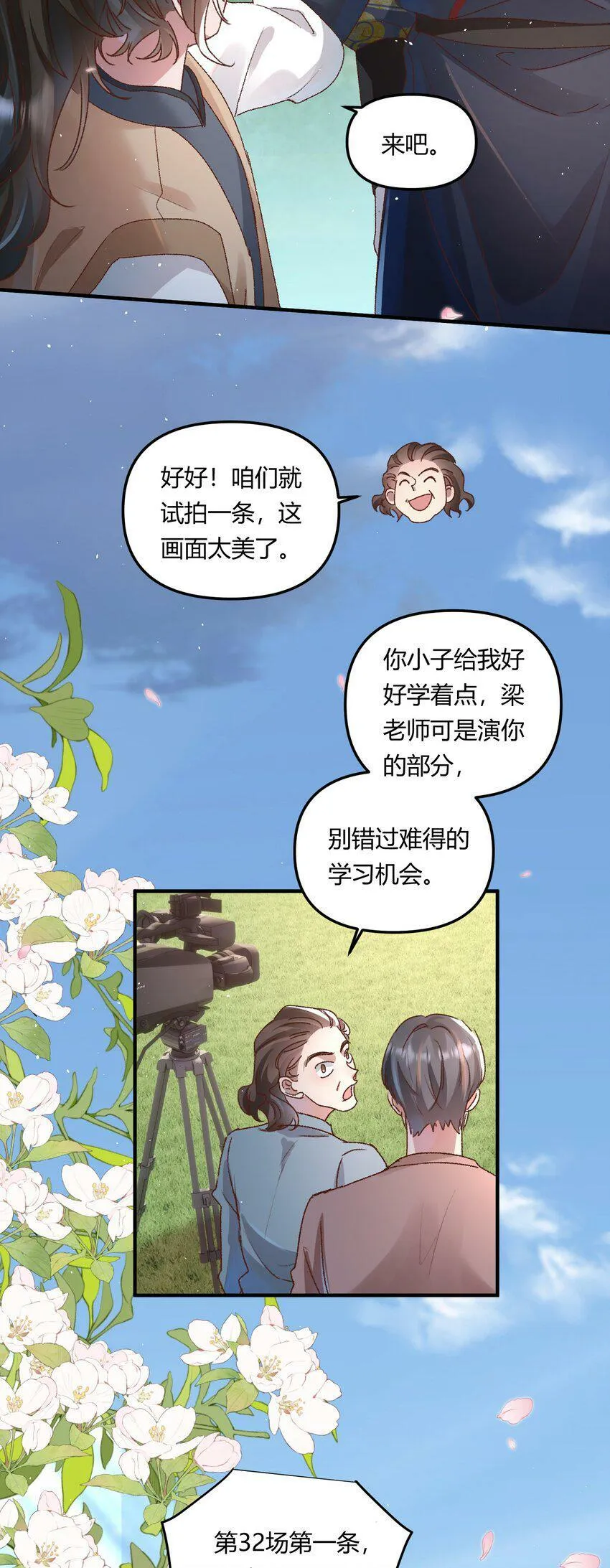 021 相爱相杀，要试试吗？22