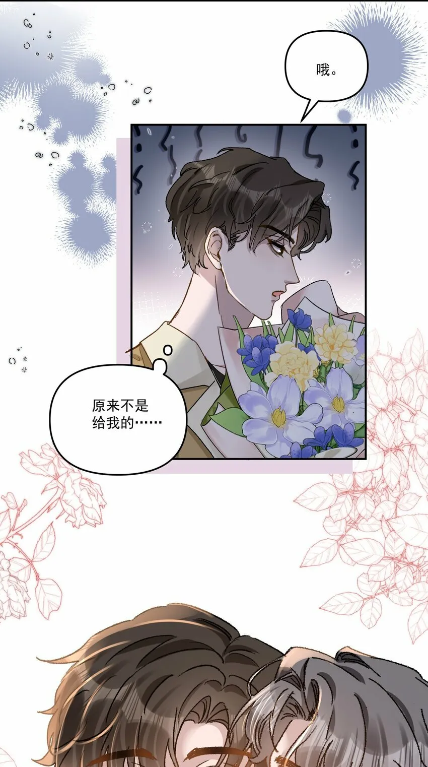 035 梁渔的小心思！12