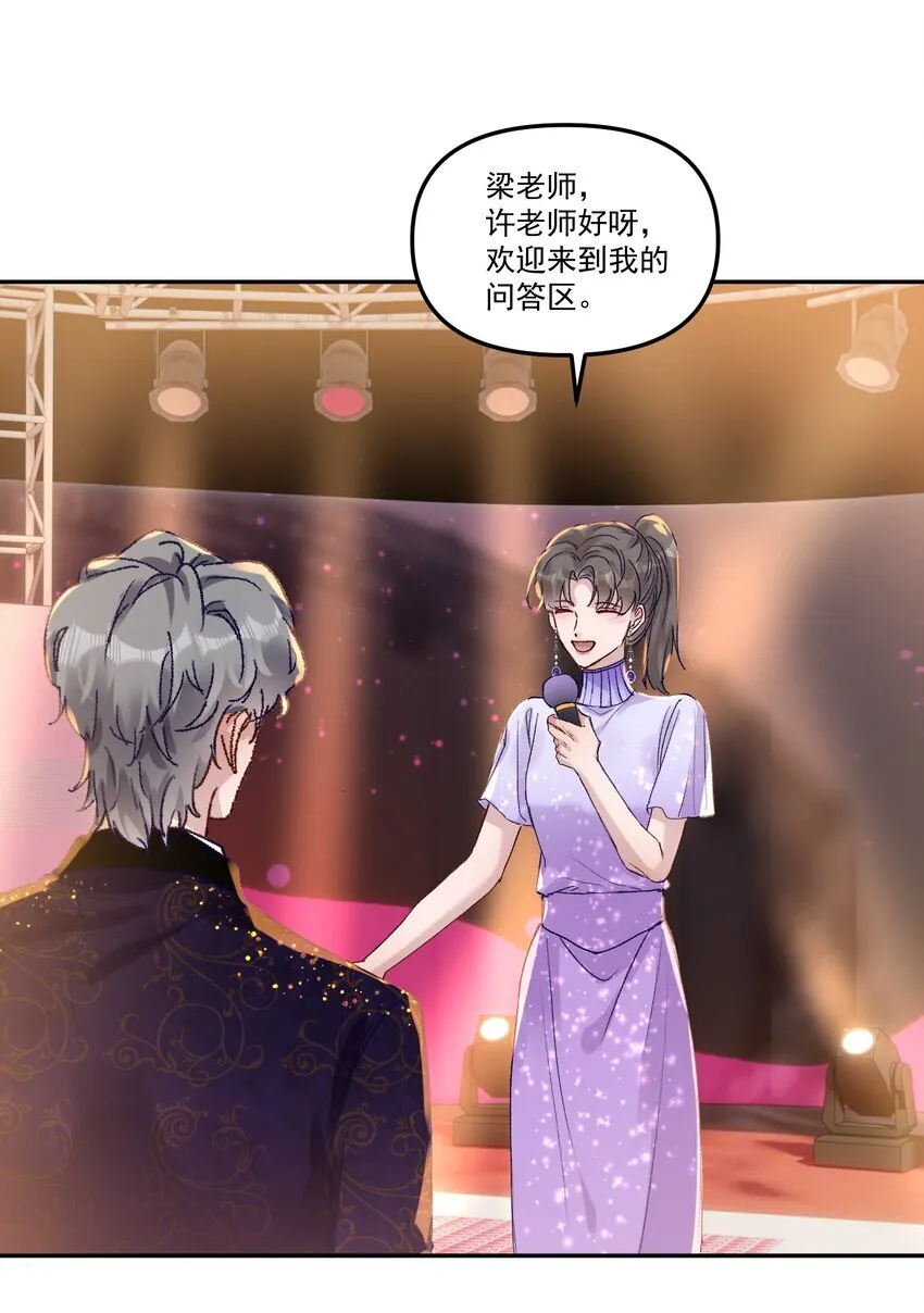 045 我替你们多疼疼许老师！9