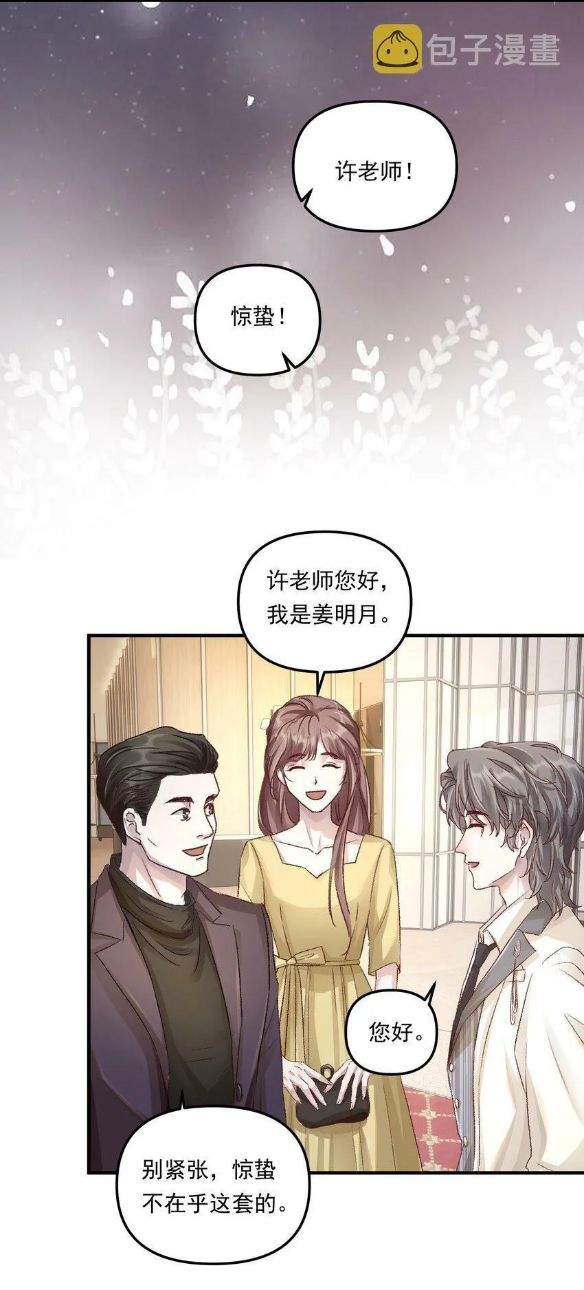 012 梁老师，我很专一的！7