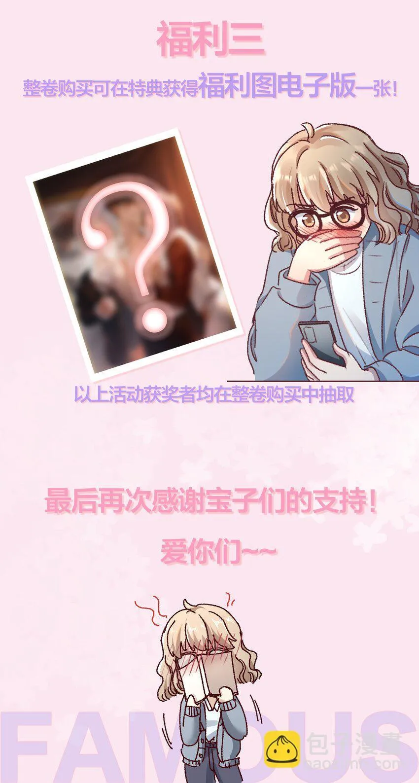 070 我要结婚了！39