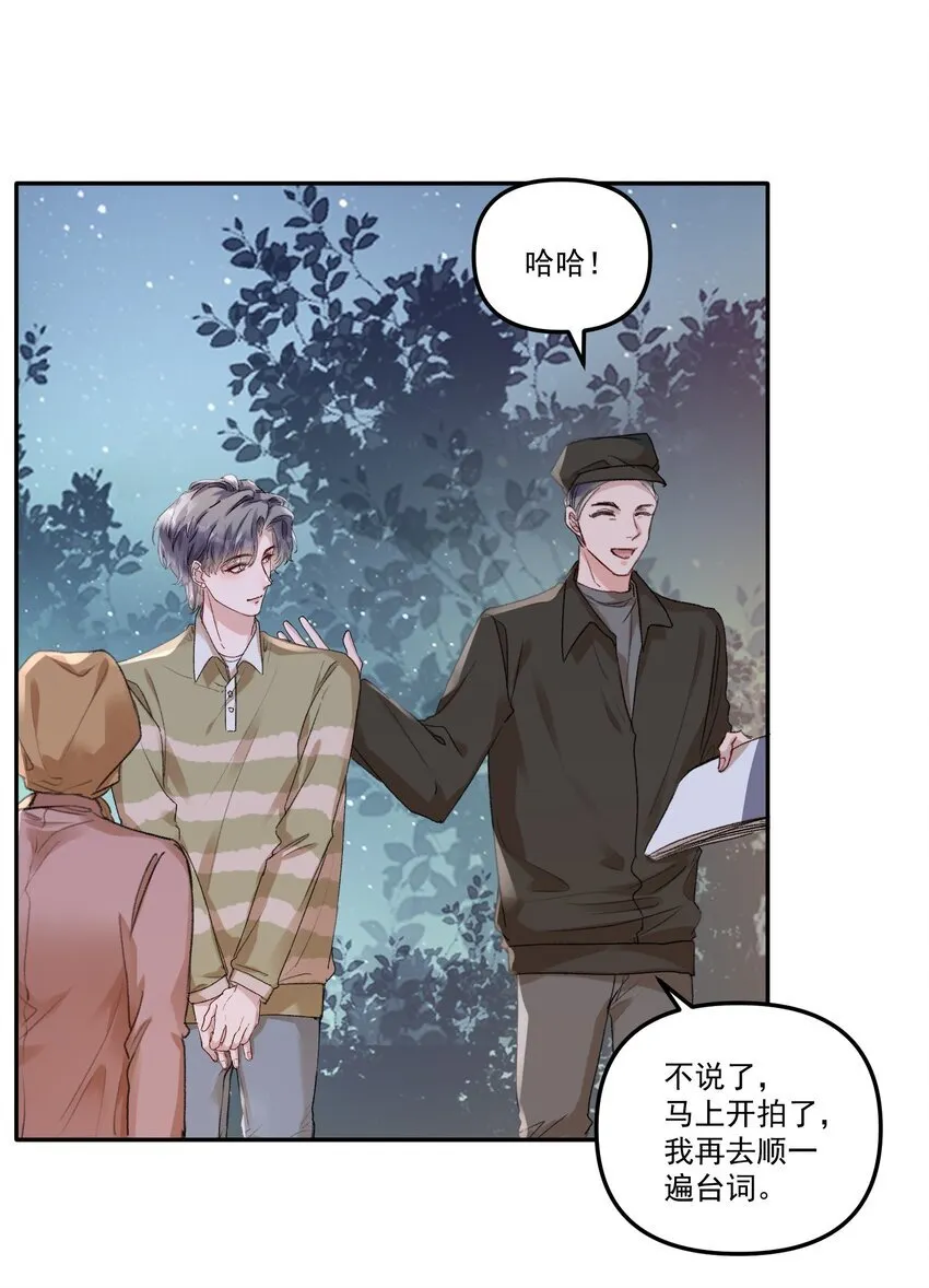 055 明明性子这么娇！33