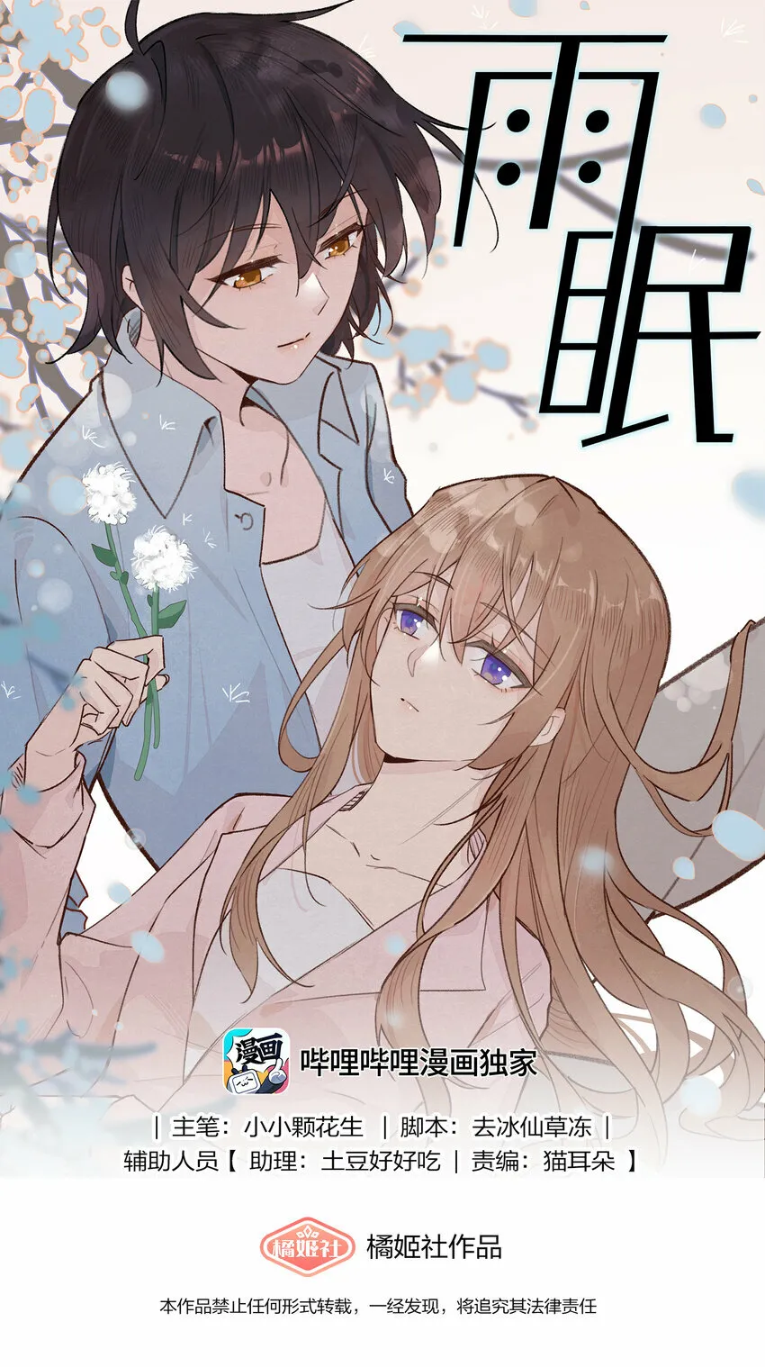 016 饯别41