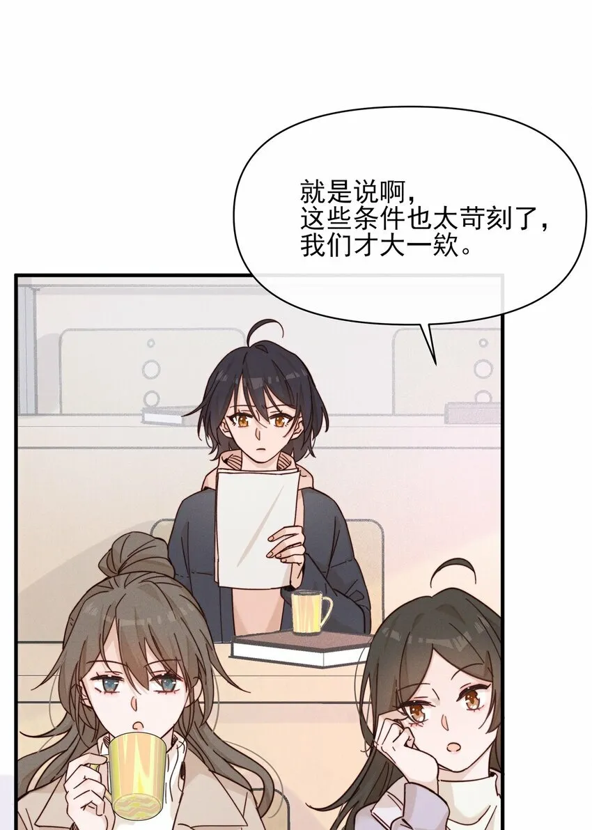 014 她没告诉你吗？32