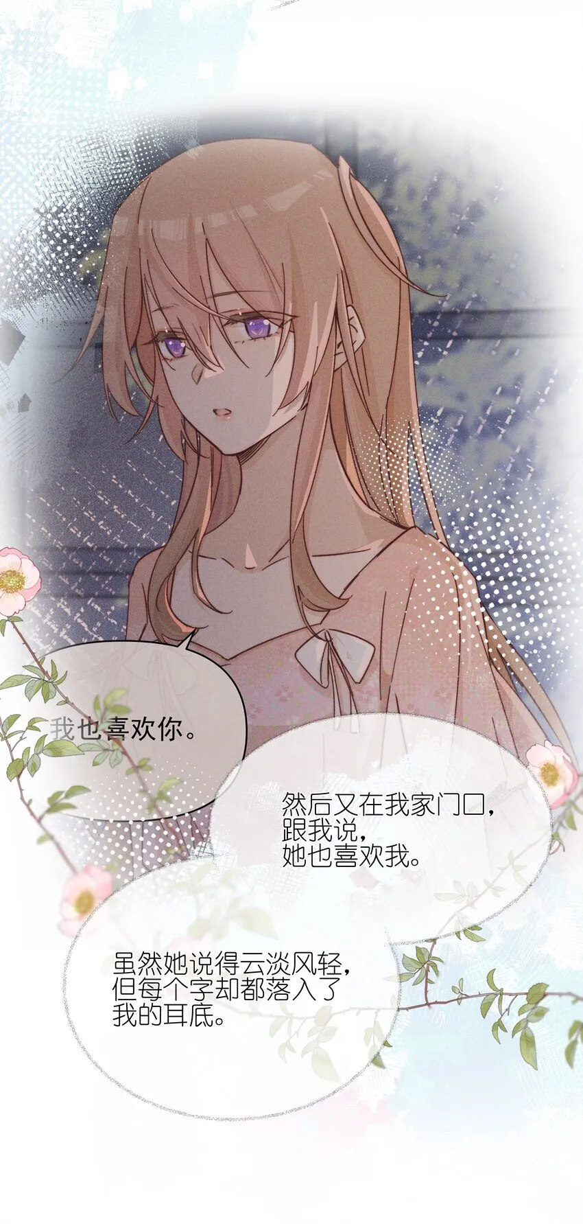 026 我也喜欢你21