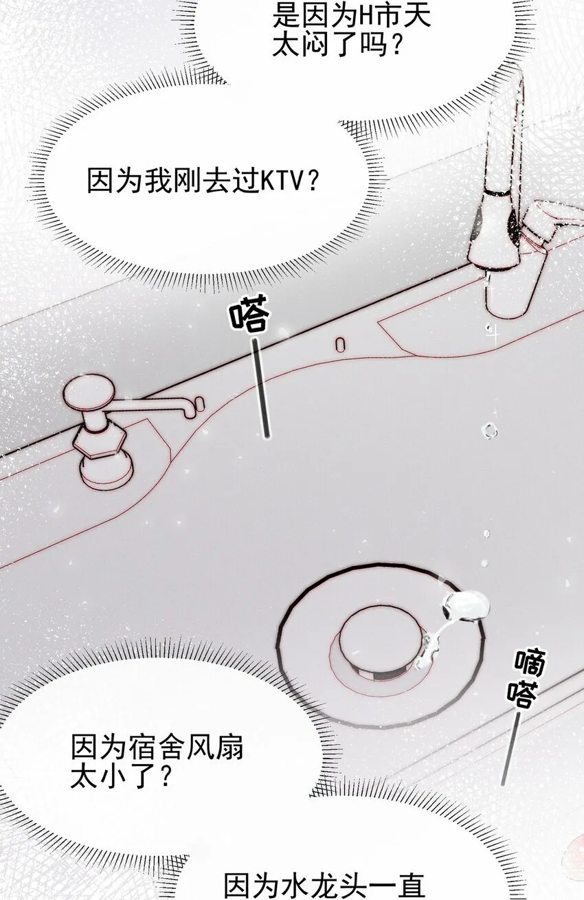 02 因为我，还想着宋与眠吗？35