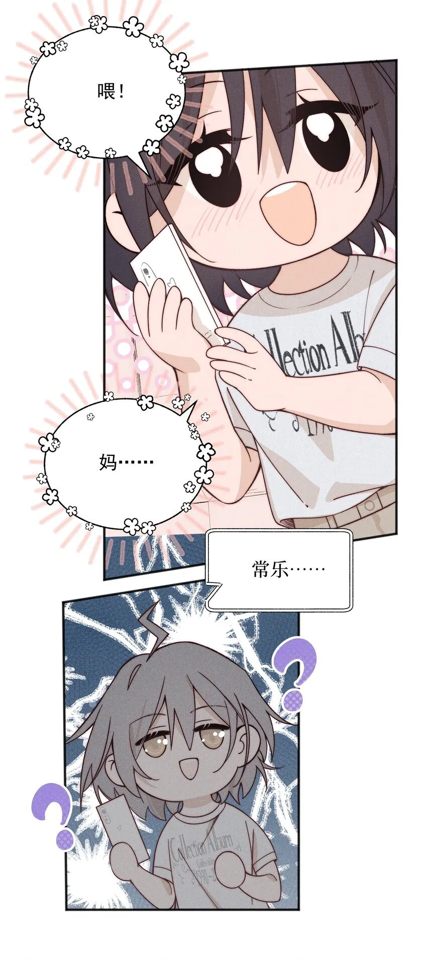 49 总与愿违24