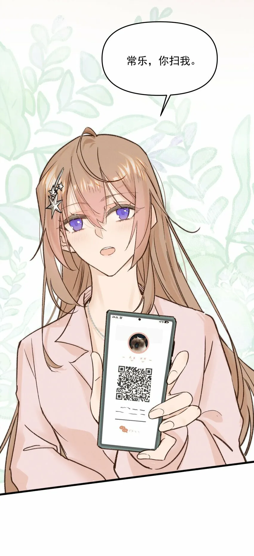 01 再见宋与眠33