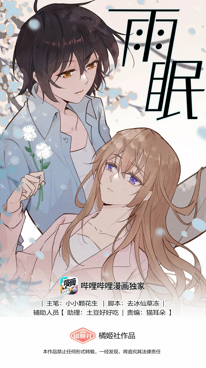 013 你这儿，怎么了？36