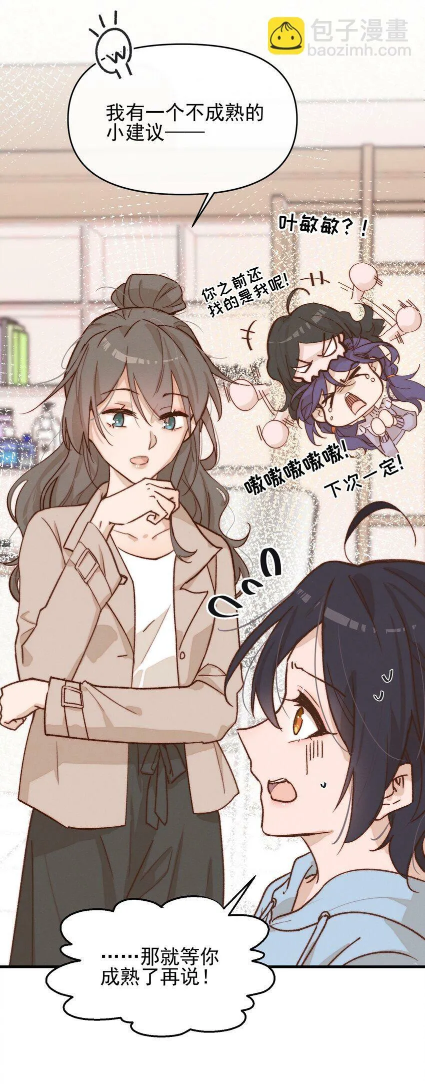 07 她答应了？11