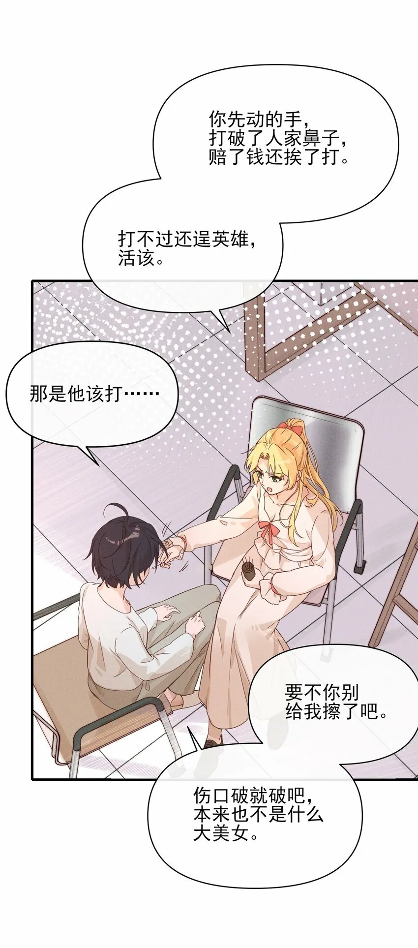 013 你这儿，怎么了？7