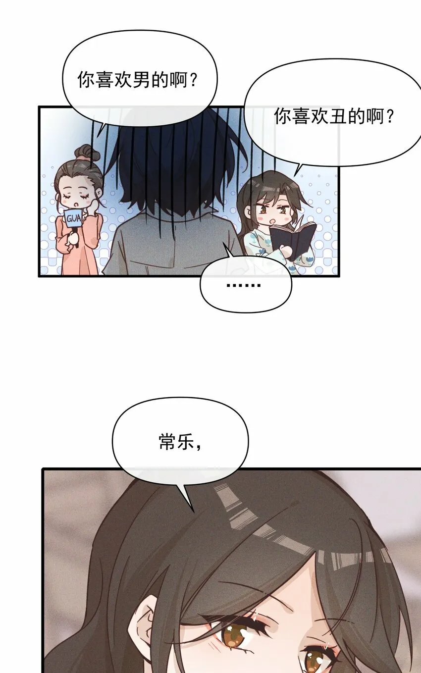 020 常乐，你太好猜了32