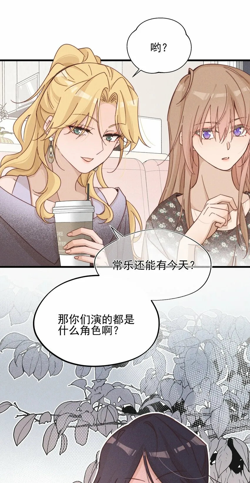 021 她是我……喜欢的人23