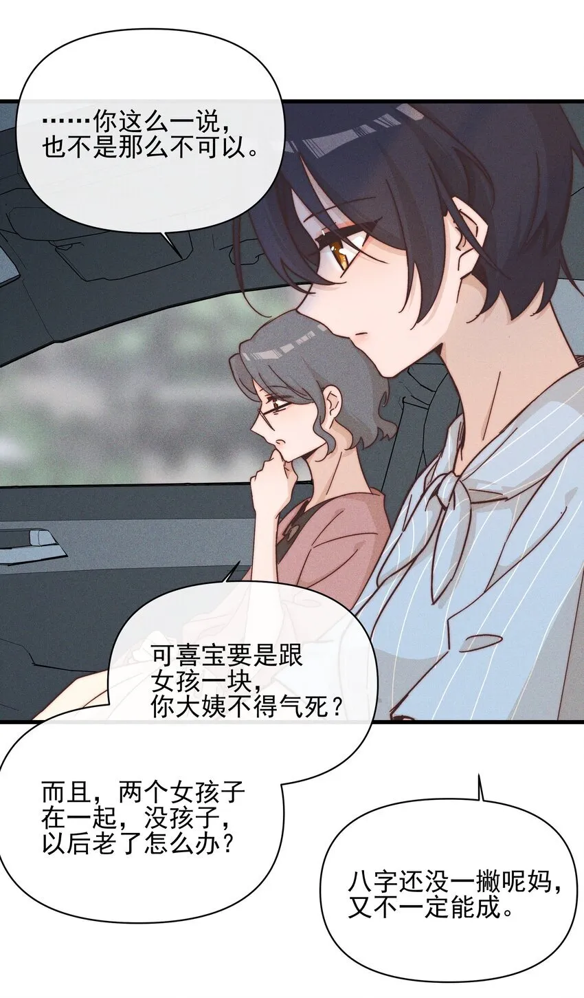 023 女孩子，不可以吗？22