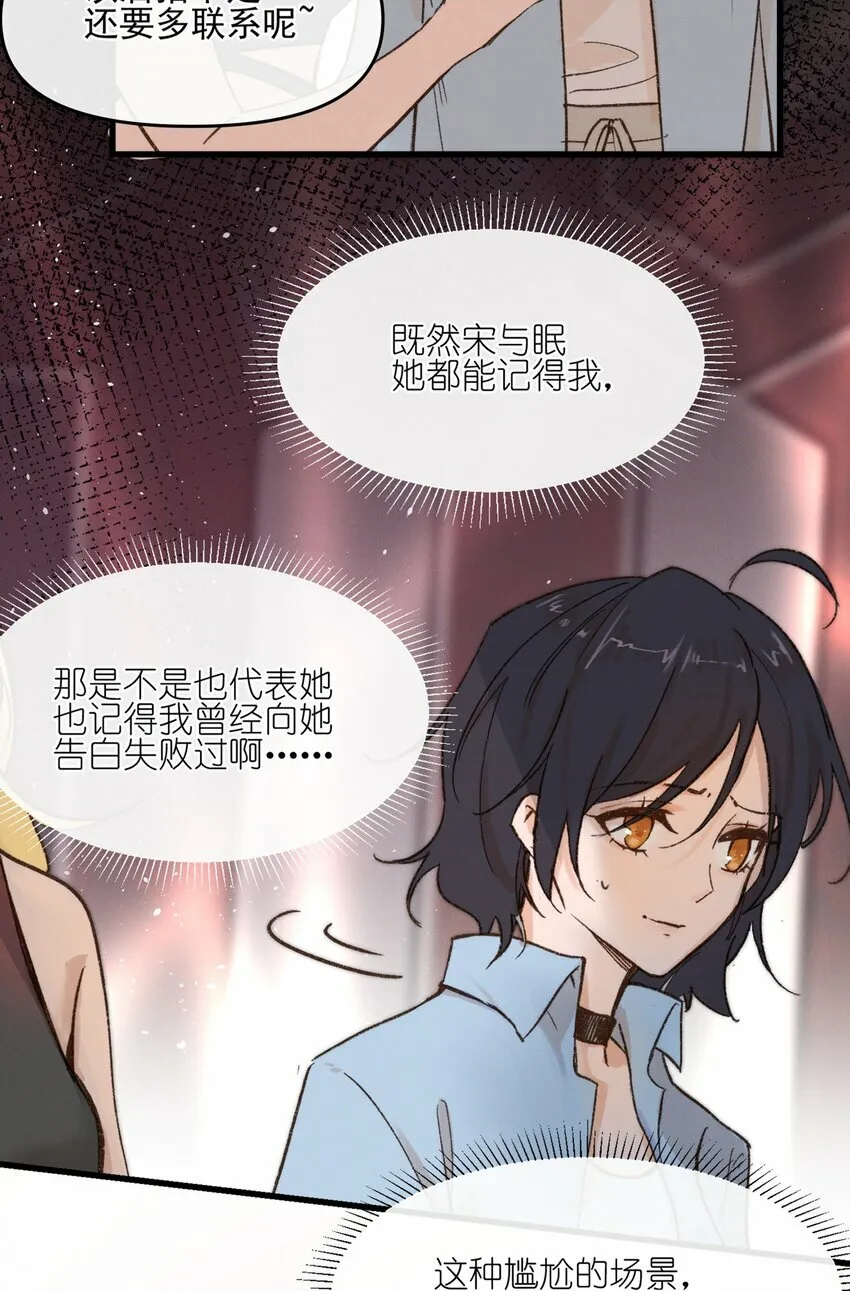 01 再见宋与眠31
