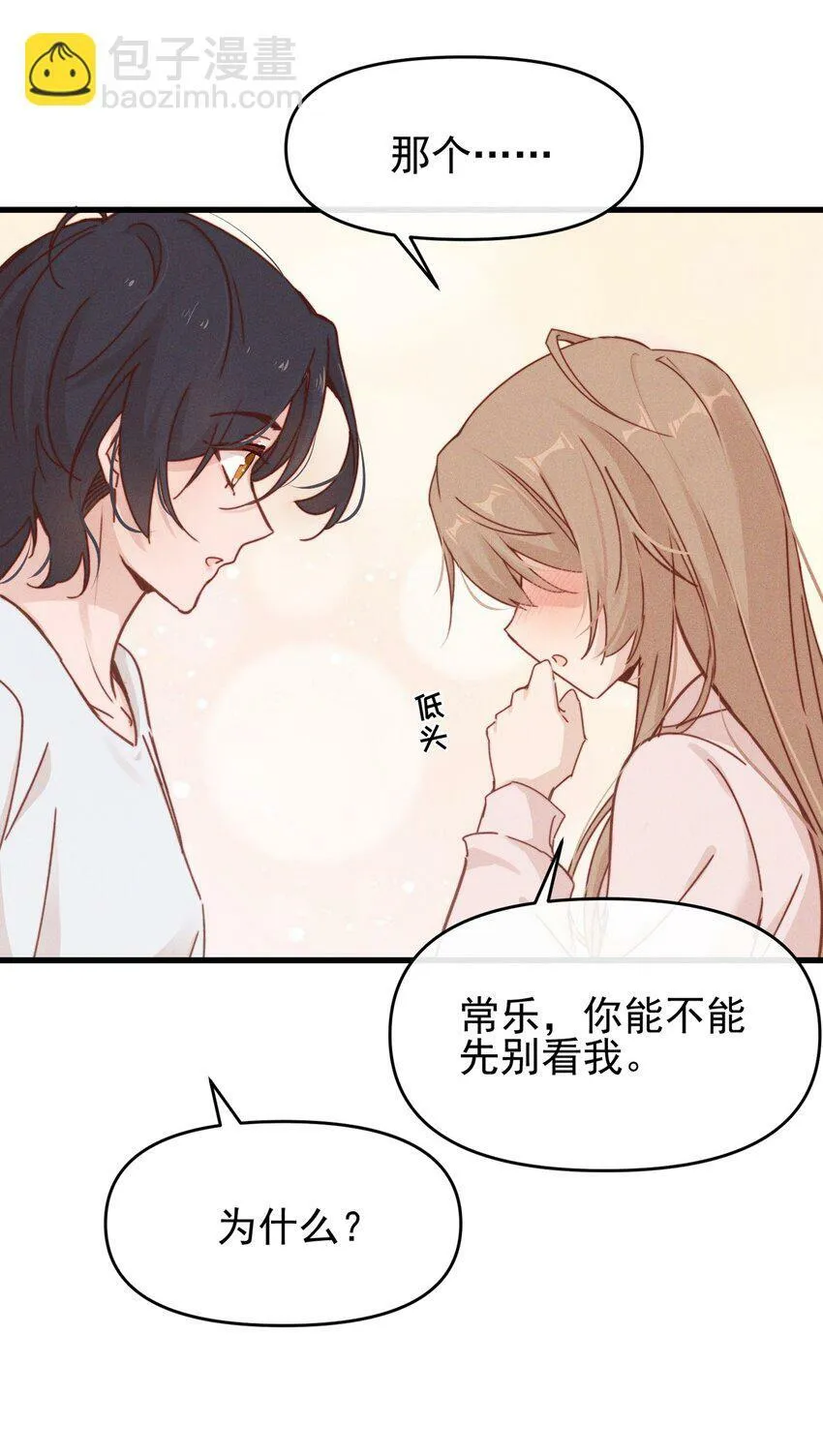 03 我今天没化妆。33