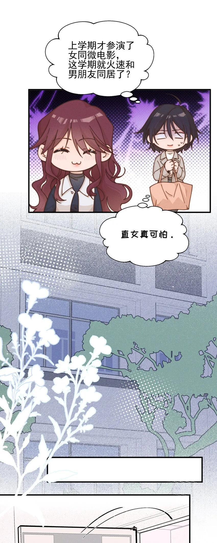 35 她对象不同意8
