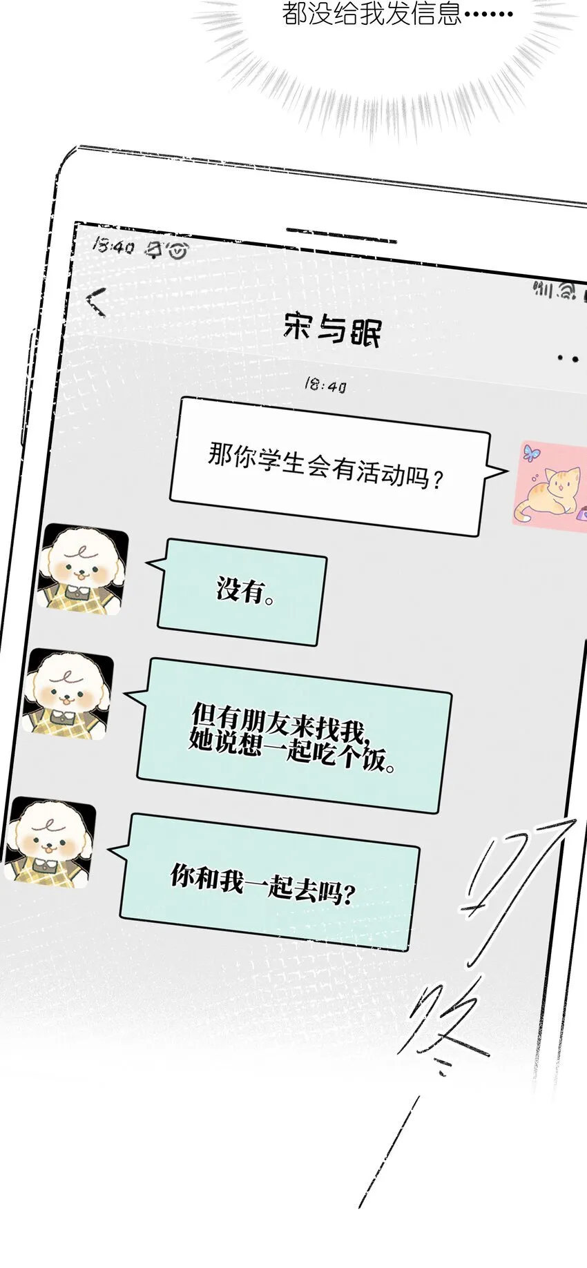 38 生气5