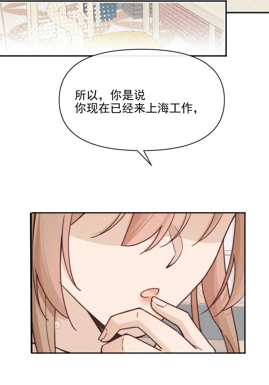 54 你也不许走7