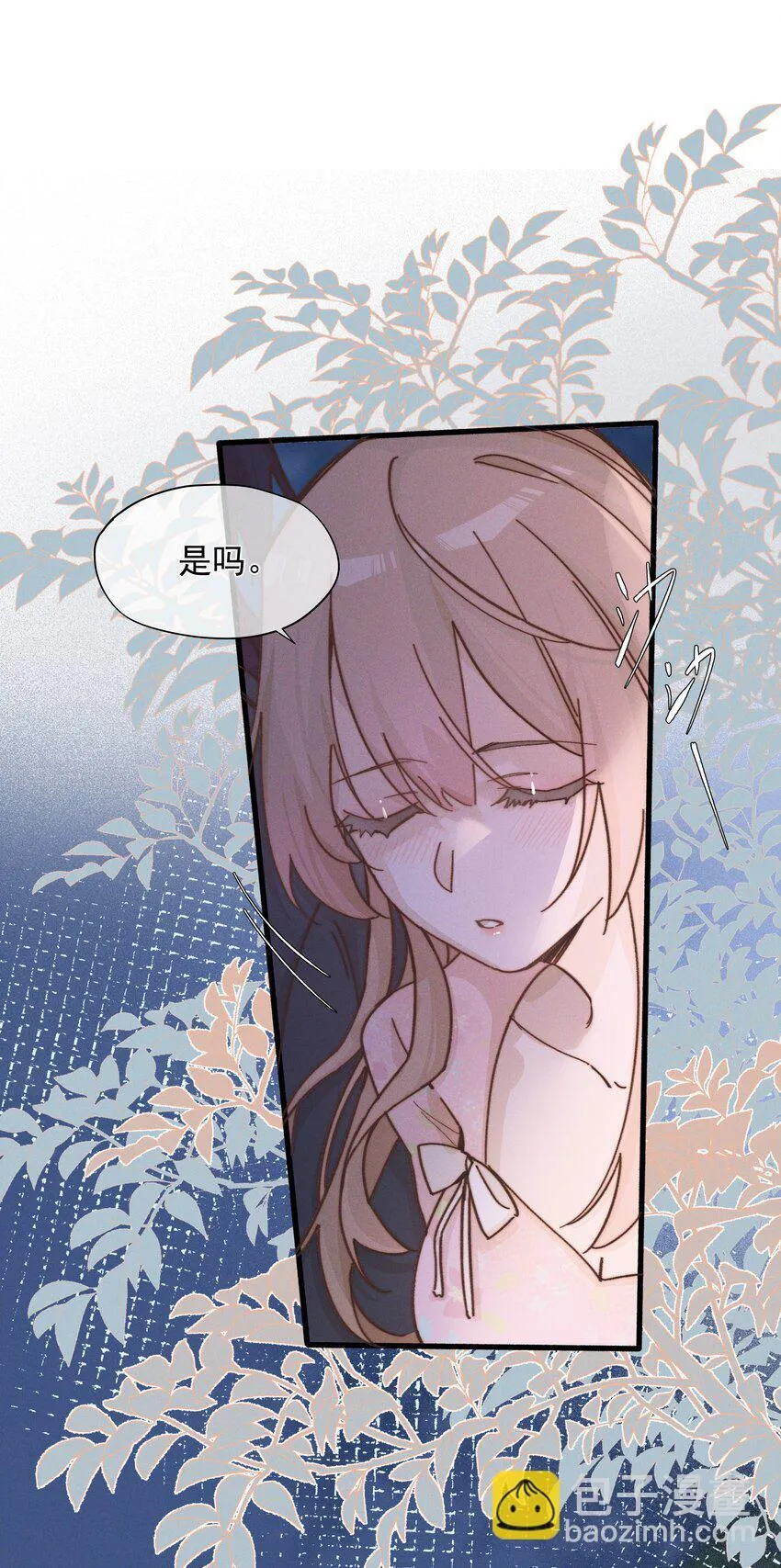 024 宋与眠，你是不是一直都知道我喜欢你19