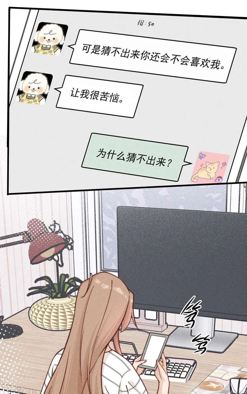 30 你是个可爱的好人25