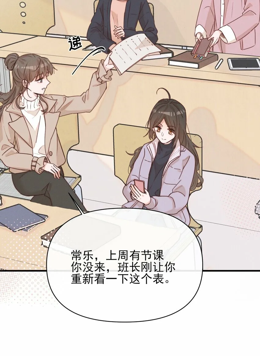014 她没告诉你吗？29