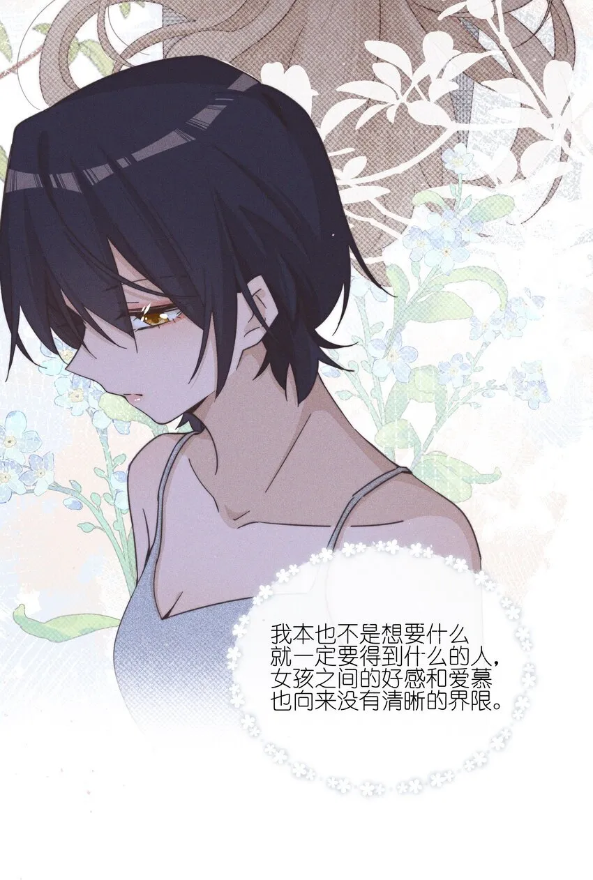 023 女孩子，不可以吗？11