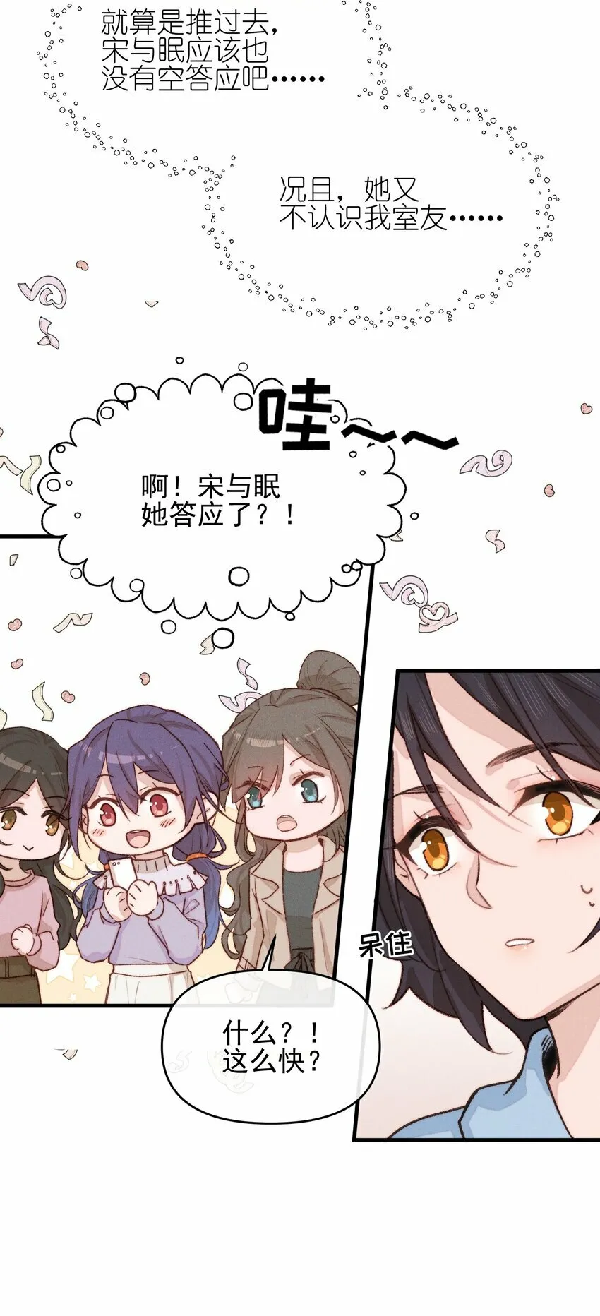 07 她答应了？21