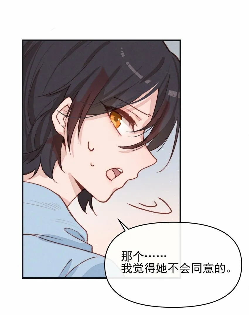 07 她答应了？18