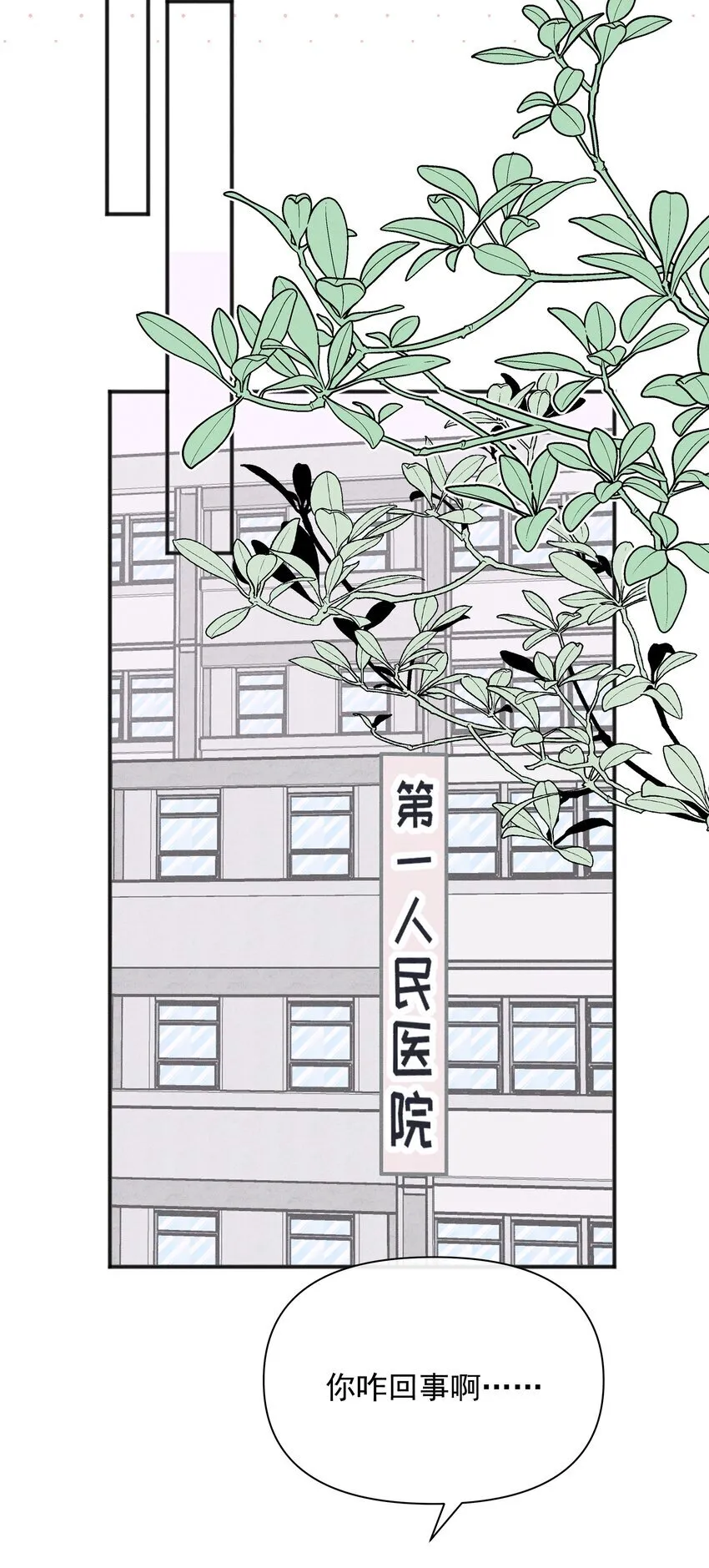 50 我会给你留位置的17