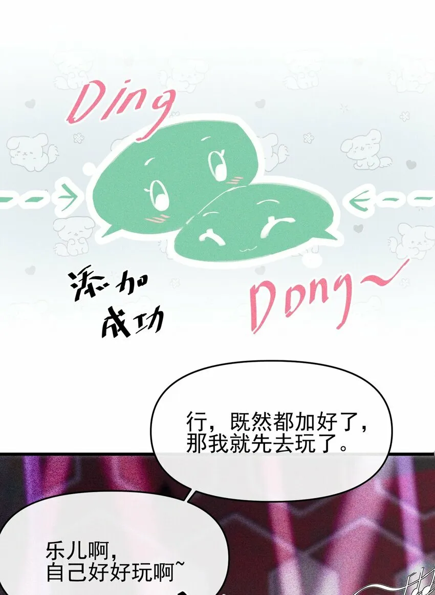 02 因为我，还想着宋与眠吗？6