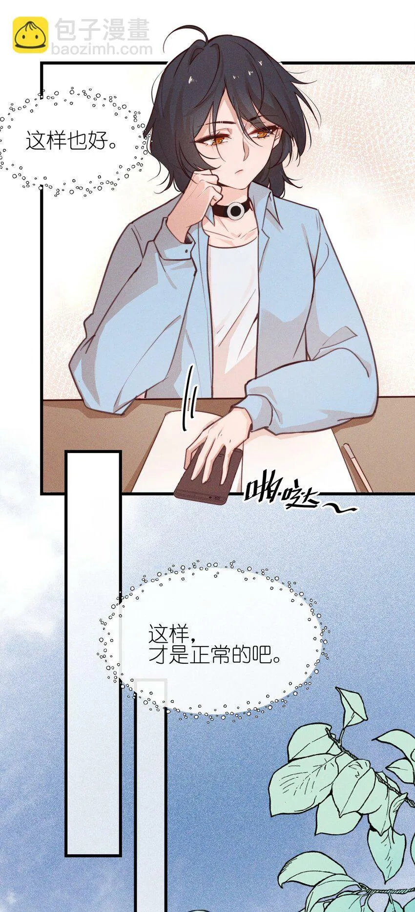 03 我今天没化妆。5